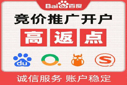 百度竞价代运营助力企业快速抢占市场